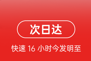 阿克苏红旗坡航空物流航空货运 航空货运